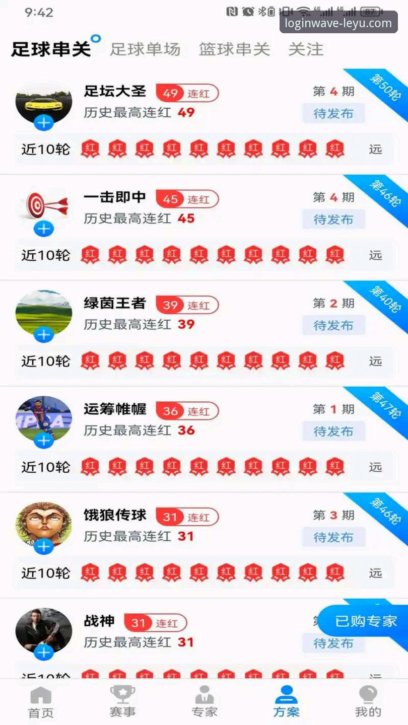 如何高效利用乐鱼APP iOS版获得极致体育娱乐体验？