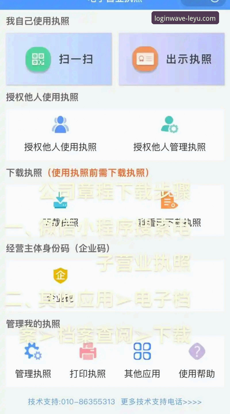 乐鱼官网注册全流程深度分析：从下载到安装的详细操作指南