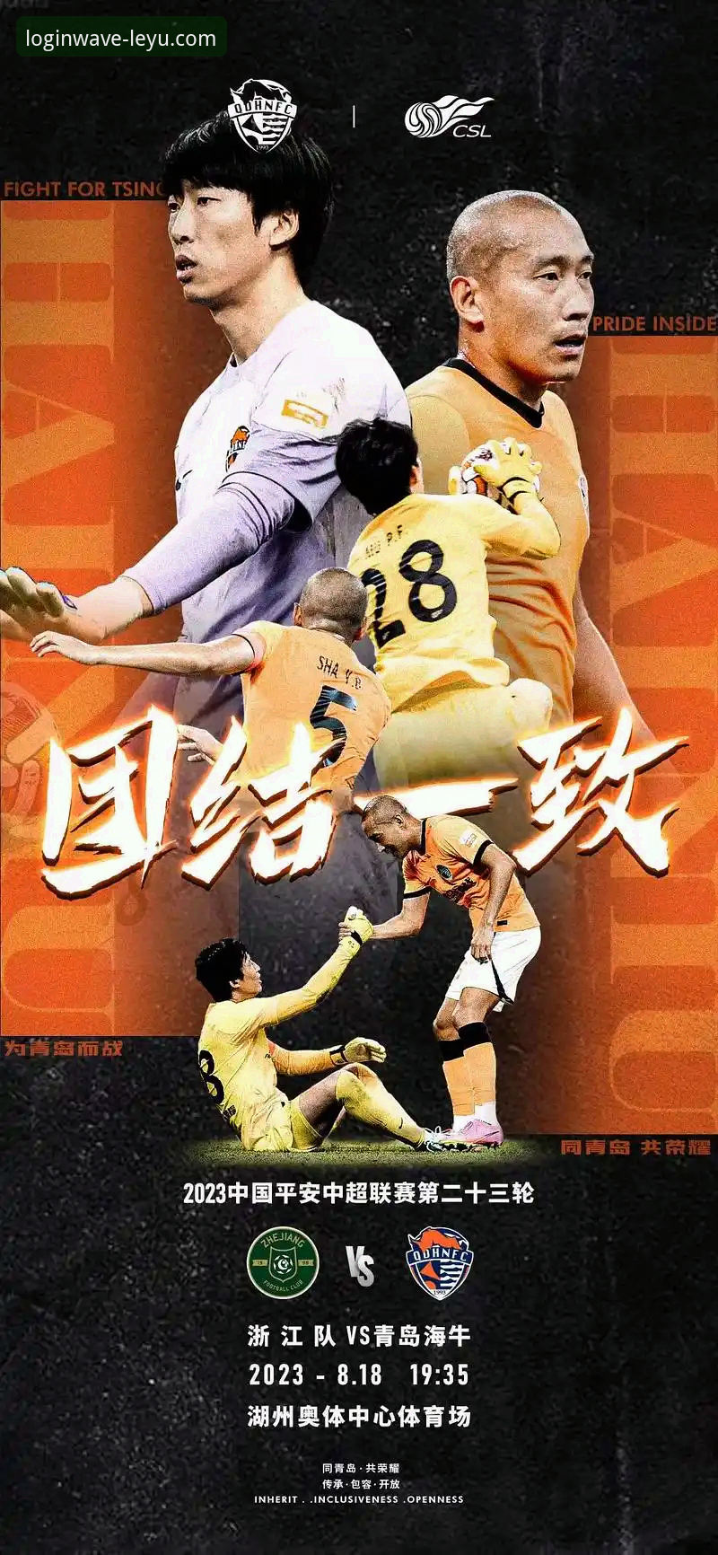 青岛海牛3-1逆转海港深度技术解析：从战术博弈到版本迭代的全面对比