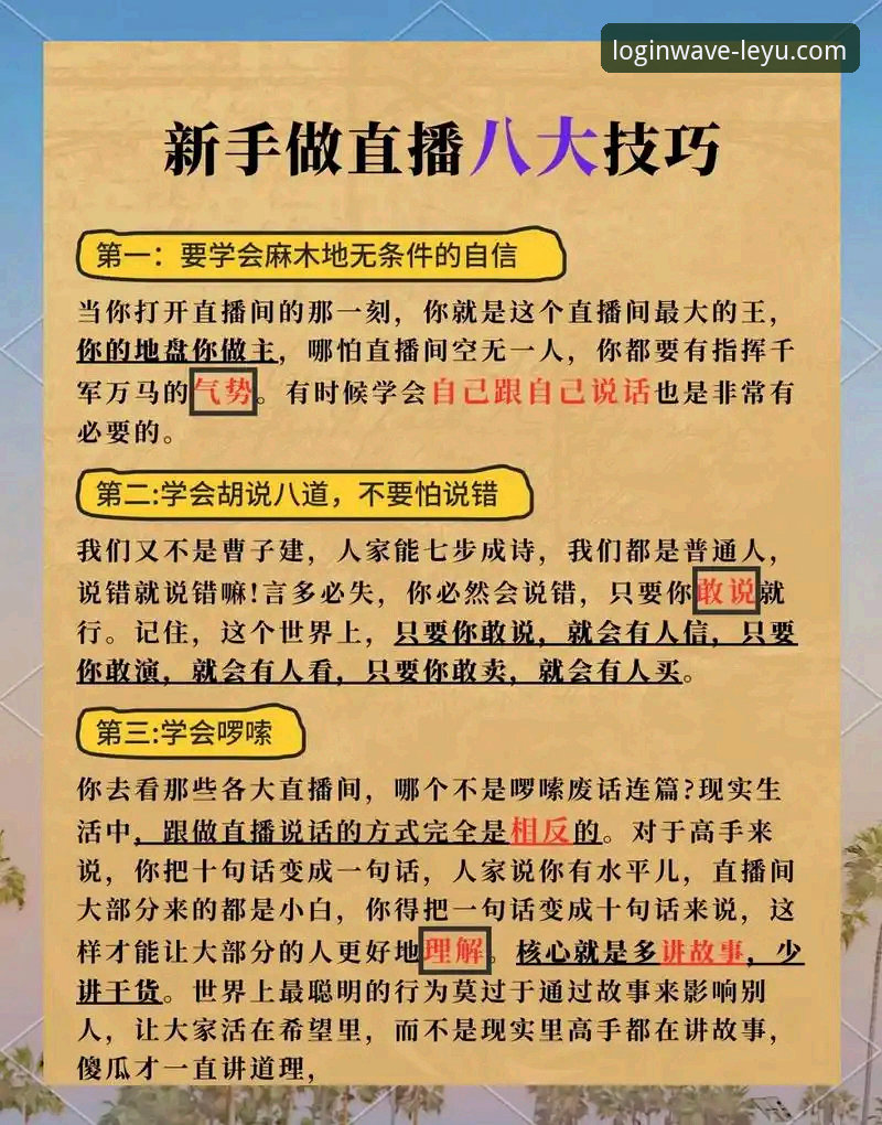 乐鱼体育直播平台操作教程：从注册到高清观赛的完整指南